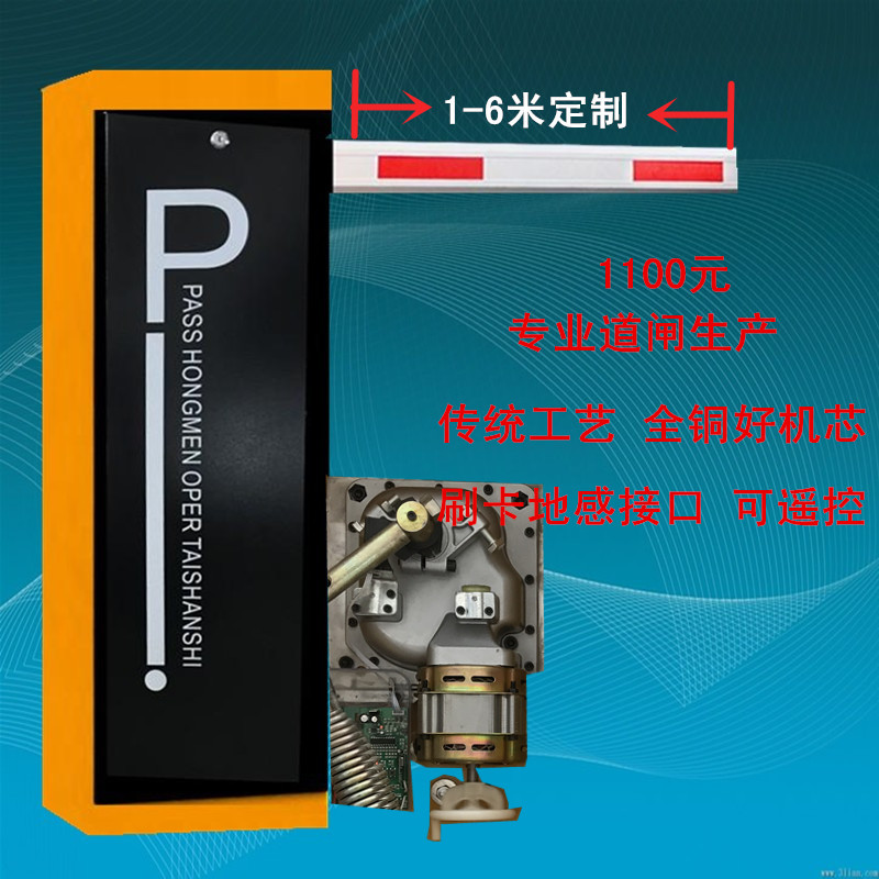 柏乡县经济型定制道闸